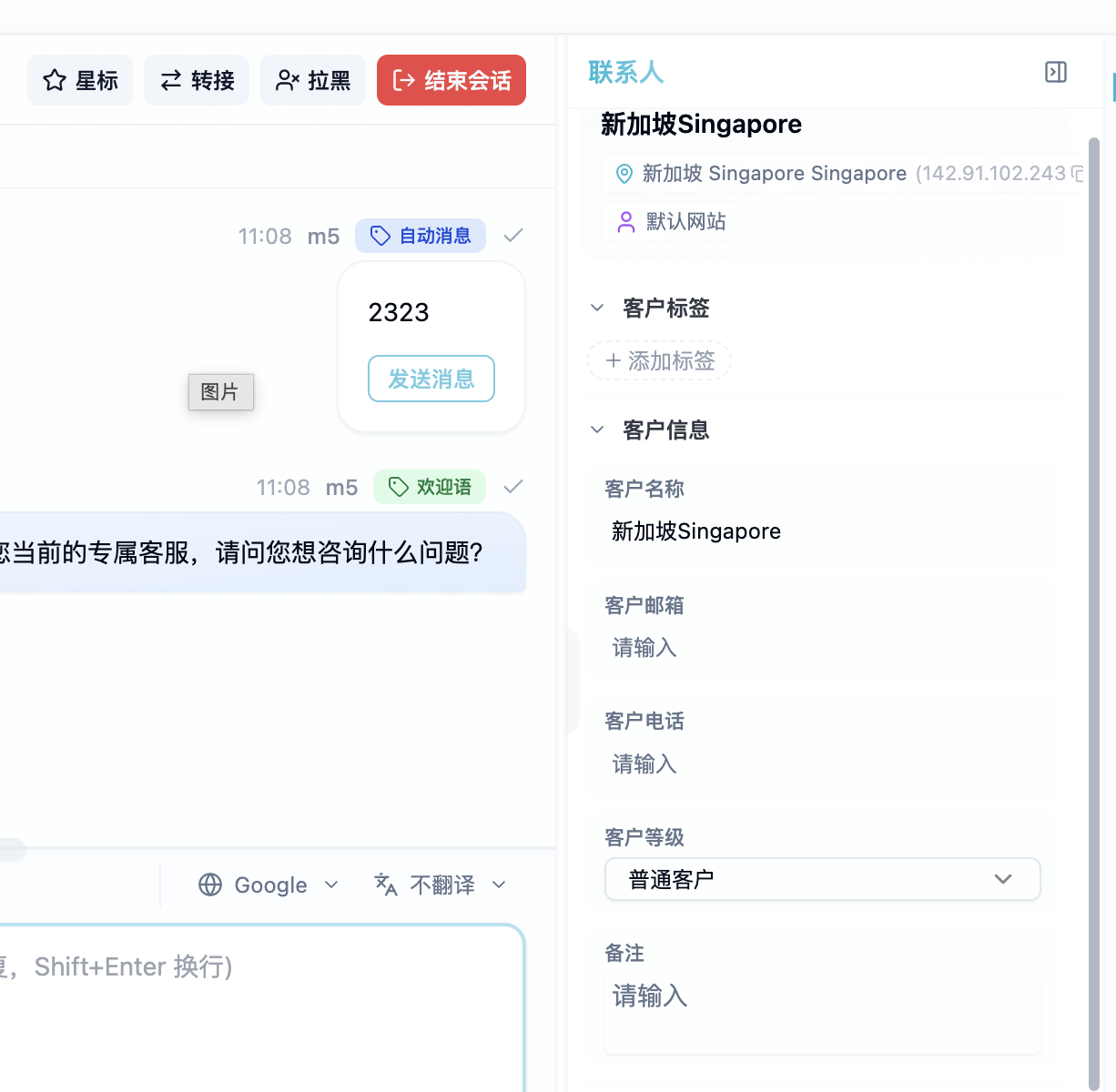 消息类型展示示意图